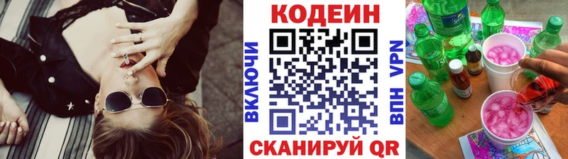Кодеиновый сироп Lean напиток Lean (лин)  Суздаль 